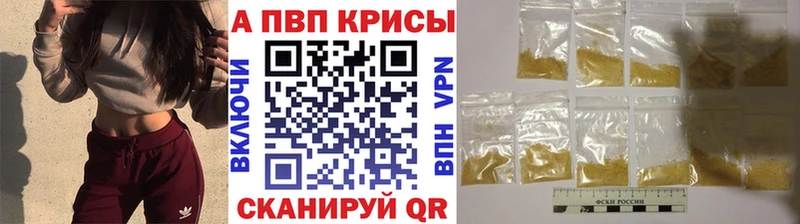 что такое наркотик  Сретенск  Alpha-PVP СК 