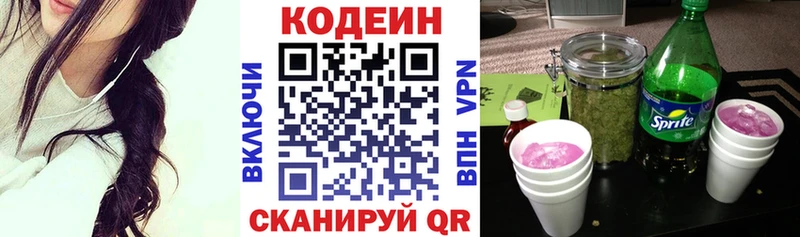 купить наркоту  Сретенск  Codein напиток Lean (лин) 