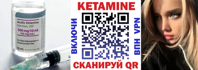 КЕТАМИН ketamine  Сретенск 