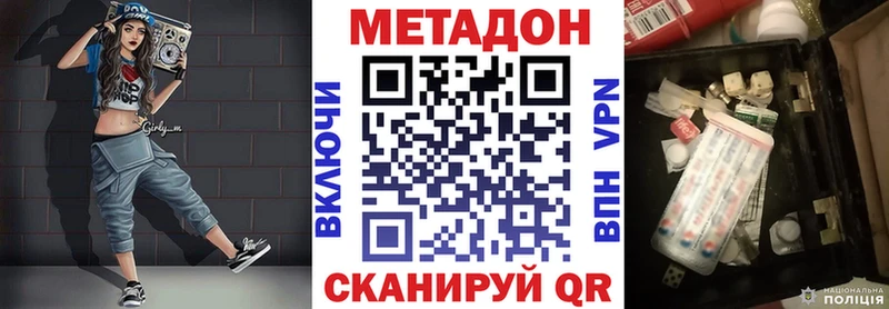 купить закладку  Сретенск  МЕТАДОН белоснежный 